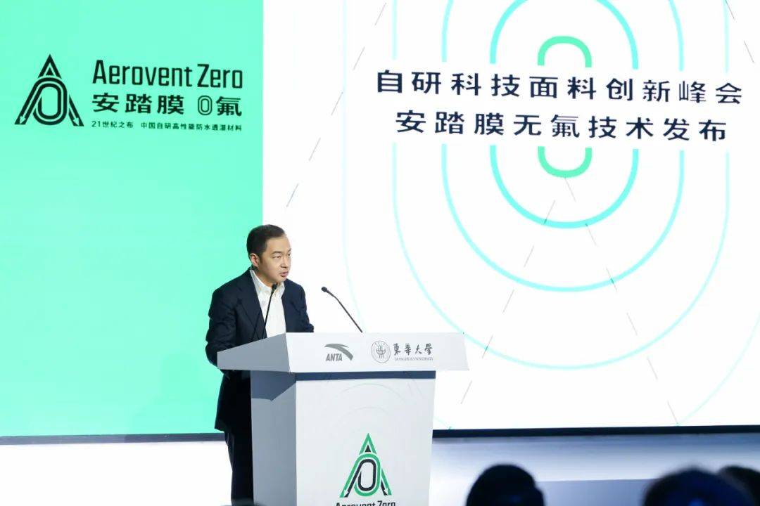 中国攻克“无氟高性能”世界难题！安踏膜重塑户外装备科技格局｜